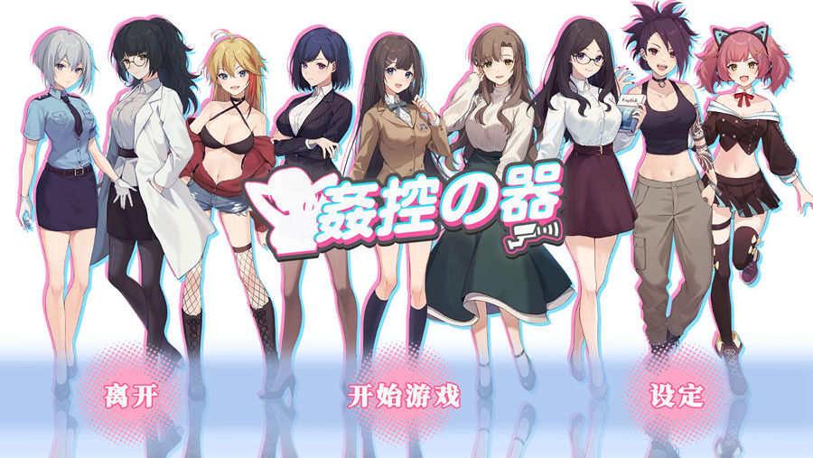 [PC][SLG]监控の器+全房客DLC整合-[蒸汽官中版]-菁选游戏宝库