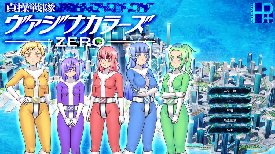 [PC][RPG]真超五彩小雪战队ZERO V2.1-[DL官中版]-菁选游戏宝库