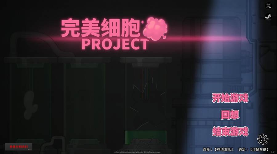 [PC][ACT]完美细胞计画 V1.04+SAVE-[蒸汽官中版]-菁选游戏宝库
