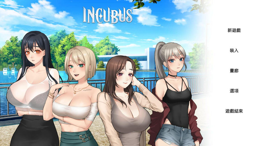 [PC][SLG]孵化器 Incubus V24.12.11+SAVE-[蒸汽官中版]-菁选游戏宝库