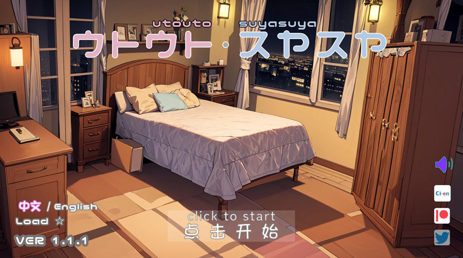 [PC+安卓][SLG]熟睡的她~ウトウトスヤスヤV1.11-[精翻中文版]-菁选游戏宝库