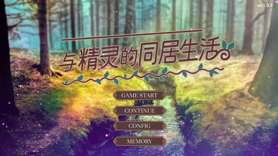 [PC][SLG]与精灵的同居生活V24.07.16-[DL官中版]-菁选游戏宝库