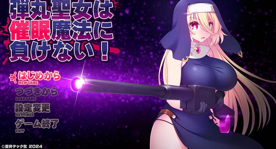 [PC][ACT]子弹圣女才不会输给催绵魔法呢！v1.50-[AI挂载中文版]-菁选游戏宝库