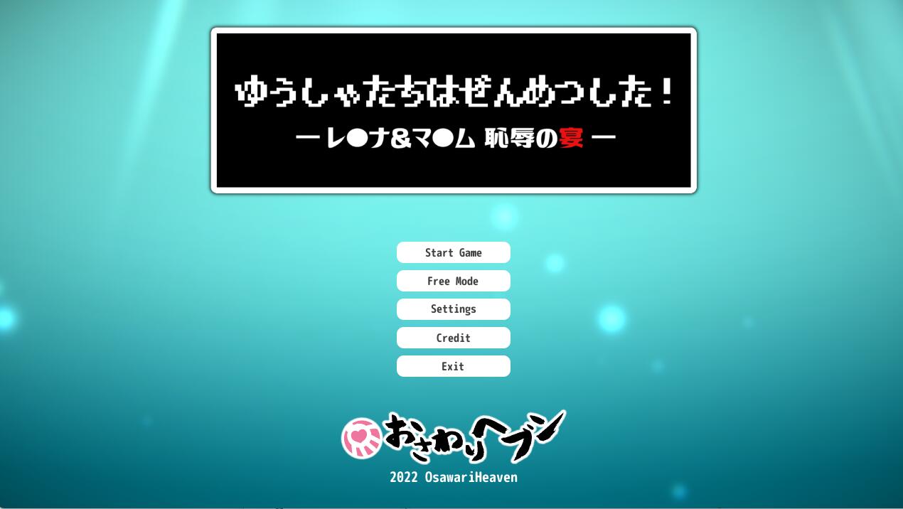 [PC][SLG]蕾娜和玛姆~Leona and Maam-[精翻中文版]-菁选游戏宝库