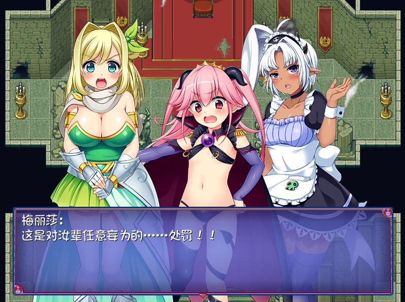 [PC][RPG]女魔王梅丽莎的冒险V2.01-[蒸汽官中版]-菁选游戏宝库