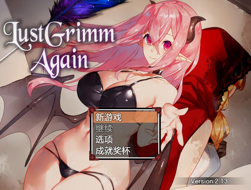 [PC][RPG]LastGrimm Again V2.13[内置AI+润色汉化版]-菁选游戏宝库