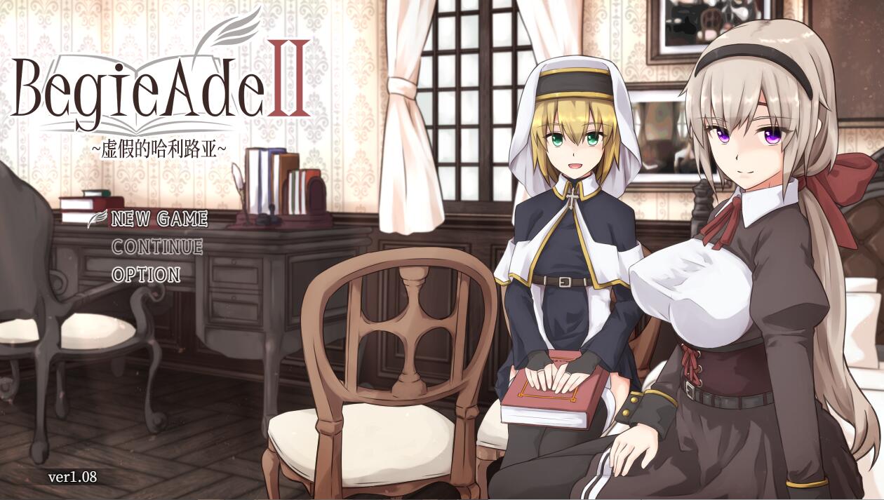 [PC][RPG]BegieAde II~虚假的哈利路亚V1.08-[DL官中版]-菁选游戏宝库