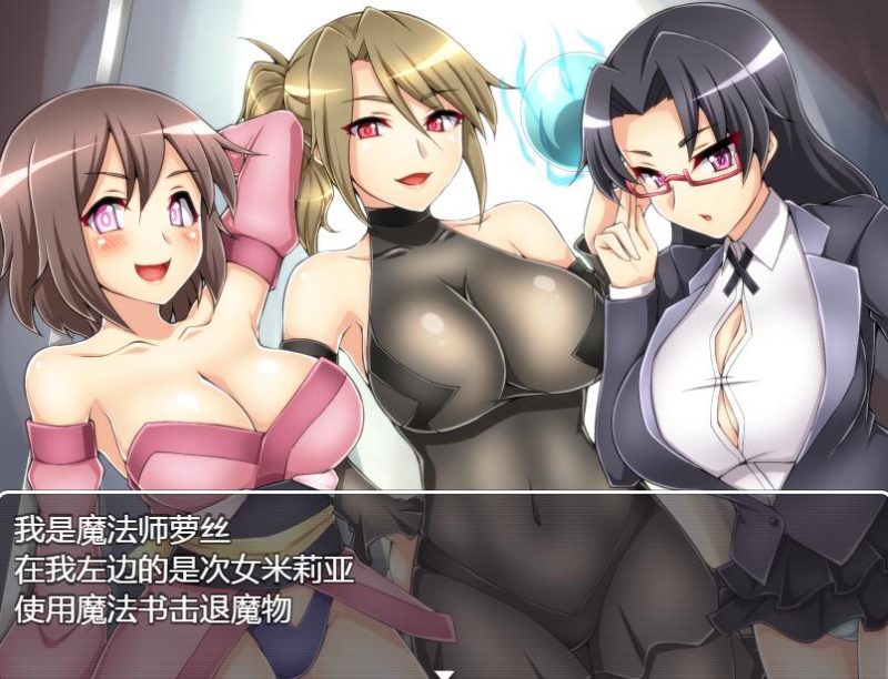 [PC+安卓][RPG]魔物娘讨伐RPG:恶魔与失落的圣杯-[精翻中文版]-菁选游戏宝库
