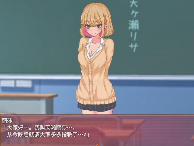 [PC][SLG]比池生活/ビチライフ-[DL官中版]-菁选游戏宝库