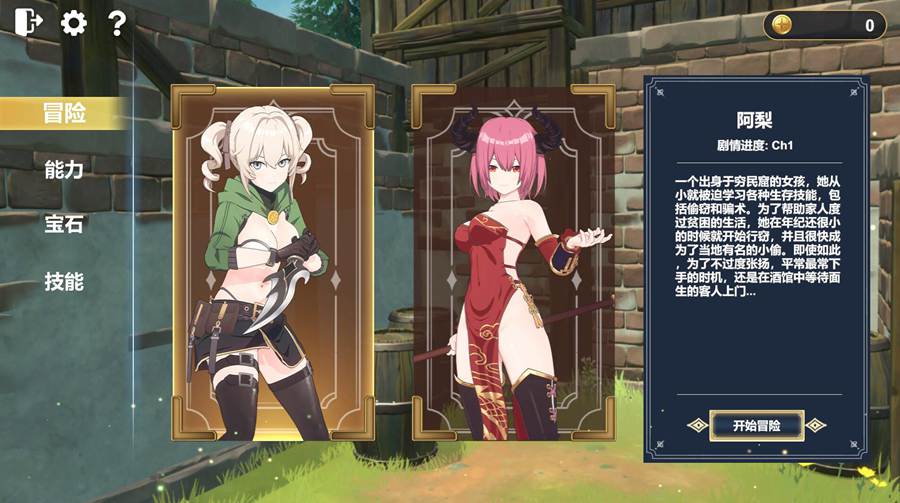 [PC][SLG]异世界奇幻配对~与可爱妹子一起配对 v24.09.23-[蒸汽官中版]-菁选游戏宝库