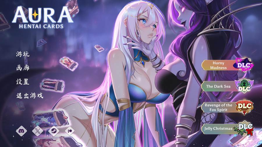 [PC+安卓][SLG]奥拉:卡片狂潮~AURA: Hetai Cards v1.6+全DLC-[蒸汽官中版]-菁选游戏宝库