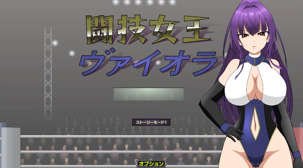 [PC][SLG]斗技女王薇奥拉~闘技女王ヴァイオラ V1.4+存档-[精翻汉化版]-菁选游戏宝库