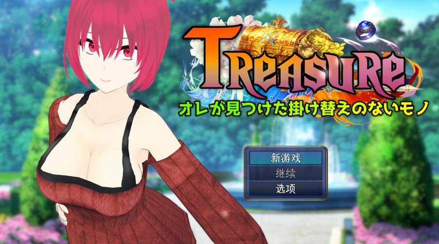 [PC][RPG]Treasure~我发现的无可替代之物V24.10.02-[挂载+内置AI汉化版]-菁选游戏宝库