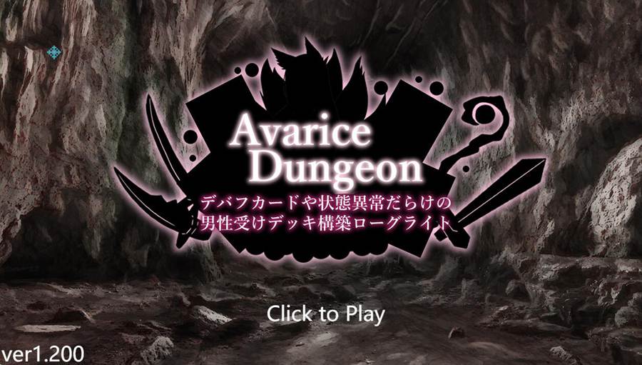 [PC][RPG]AvariceDungeon·充满DeBuff卡组和异常状态的M向Roguelike游戏Ver1.200-[AI挂载中文版]-菁选游戏宝库