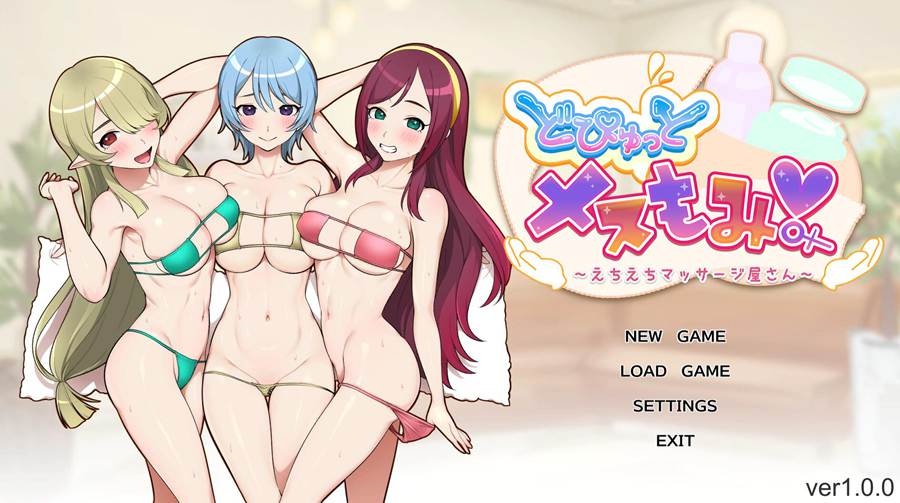 [PC][SLG]激爽按摩体验-[DL官中版]-菁选游戏宝库