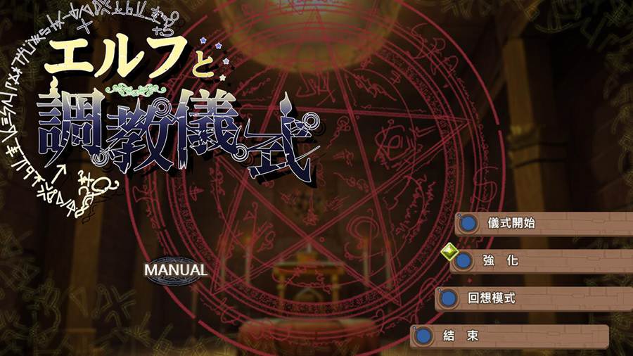 [SLG][RPG]妖精的教育仪式V24.10.25+存档-[蒸汽官中版]-菁选游戏宝库