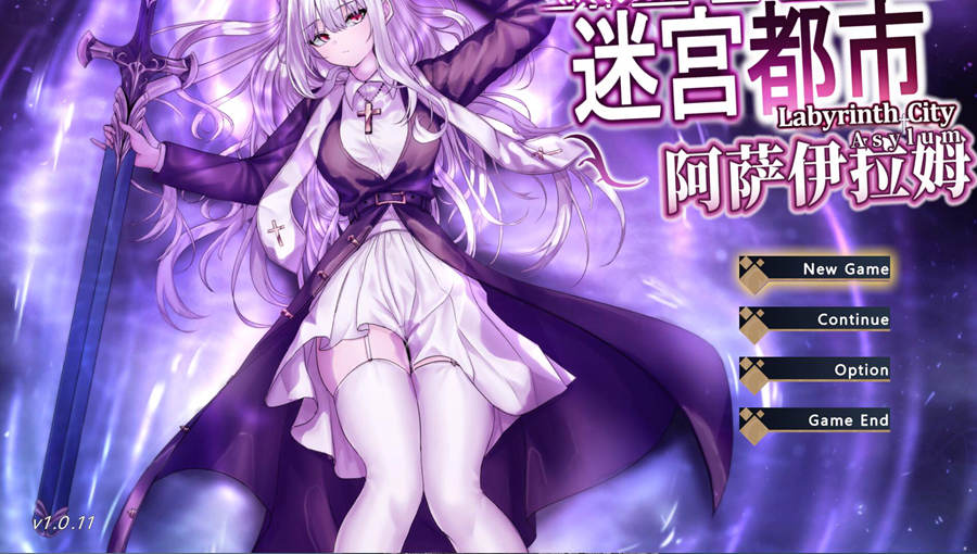 [PC][RPG]迷宫都市阿萨伊拉姆v1.011-[DL官中版]-菁选游戏宝库