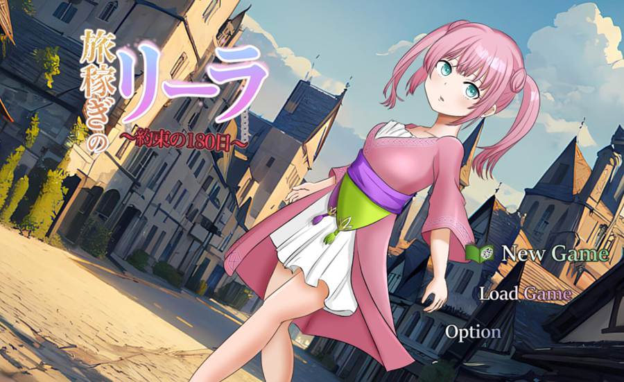 [PC][RPG]莉拉旅行赚钱之旅~180天的契约V1.13-[AI挂载中文版]-菁选游戏宝库