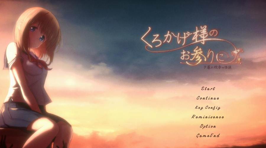 PC][SLG]影之奠~くろかげ様のお参りに V1.01+SAVE-[DL官中版]-菁选游戏宝库