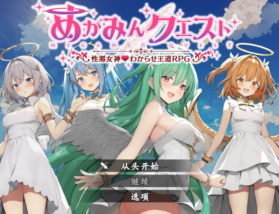 [PC][RPG]女神任务~性恶女神教训王道RPG V1.7+DLC2.03-[AI挂载中文版]-菁选游戏宝库