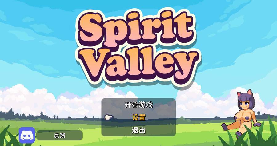 [PC][RPG]精灵谷~Spirit Valley V1.40正式版-[蒸汽官中版]-菁选游戏宝库