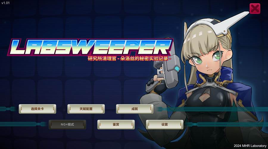 [PC][ACT]实验室清扫者朵萝茜的秘密研究记录v1.09-[DL官中版]-菁选游戏宝库