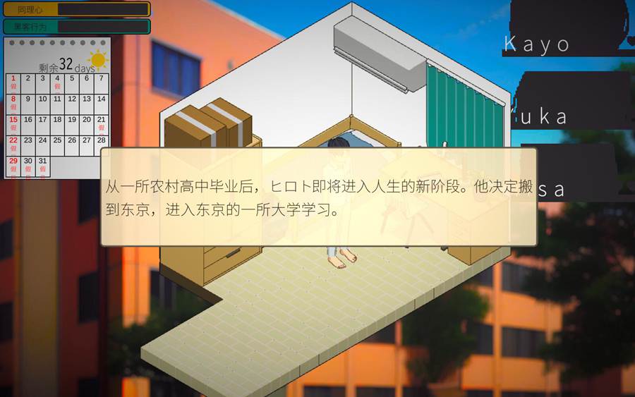[PC][SLG]Tokyo College Girls~ The Nerd & Queen Bees-[蒸汽官中版]-菁选游戏宝库
