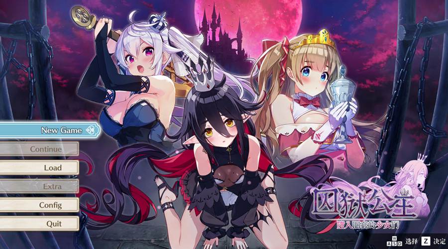 [PC][SLG]囚狱公主·墮入圈套的少女们v1.01+囚狱公主1-[蒸汽官中版]-菁选游戏宝库