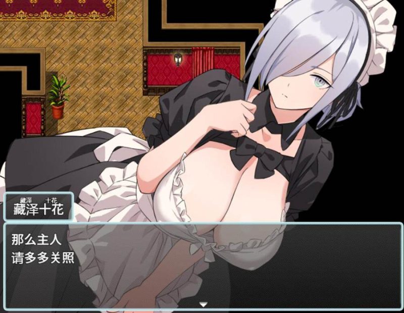 [PC][RPG]女仆与我的大宅邸/とメイドとマイホーム v2.0-[AI内嵌中文版]-菁选游戏宝库
