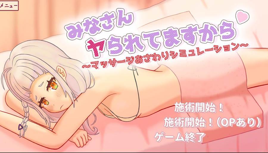 [PC][SLG]みなさんヤられてますから-[AI汉化版]-菁选游戏宝库