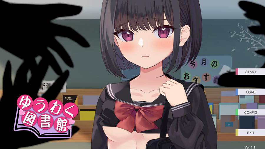 [PC][SLG]诱惑图书馆/ゆうわく図書館V1.1-[AI汉化版]-菁选游戏宝库