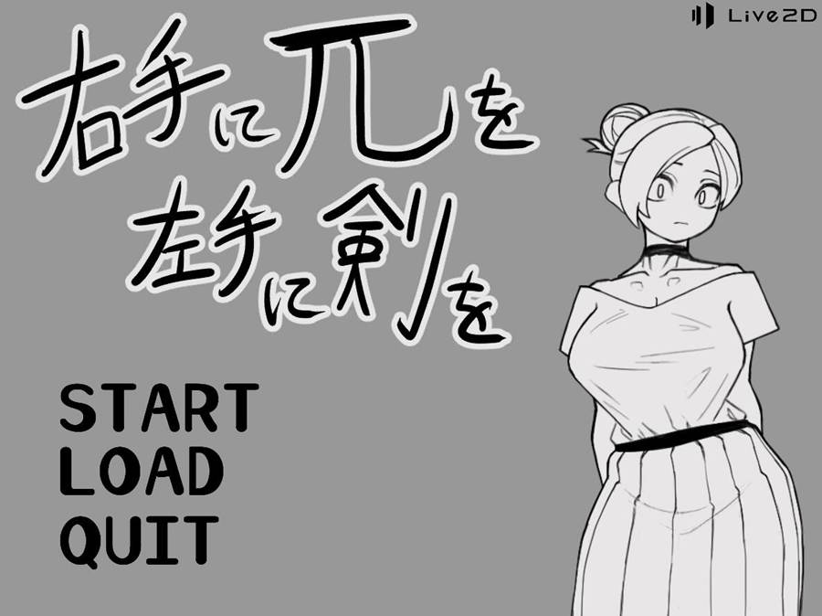 [PC][RPG]右手にπを左手に剣を-[AI汉化版]-菁选游戏宝库
