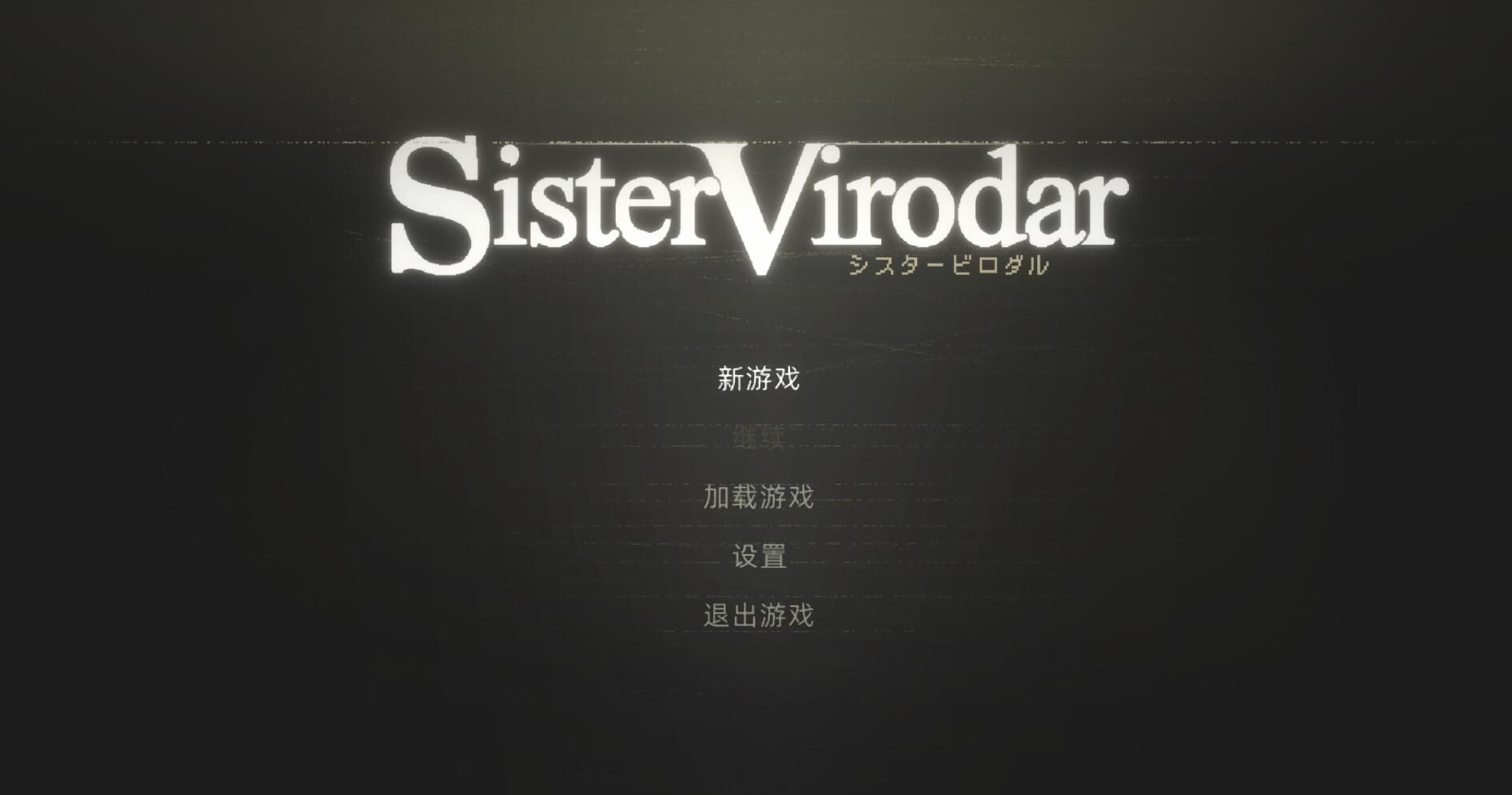 [PC][ACT]修女维罗达SisterVirodarV0.18-[官方汉化版]-菁选游戏宝库