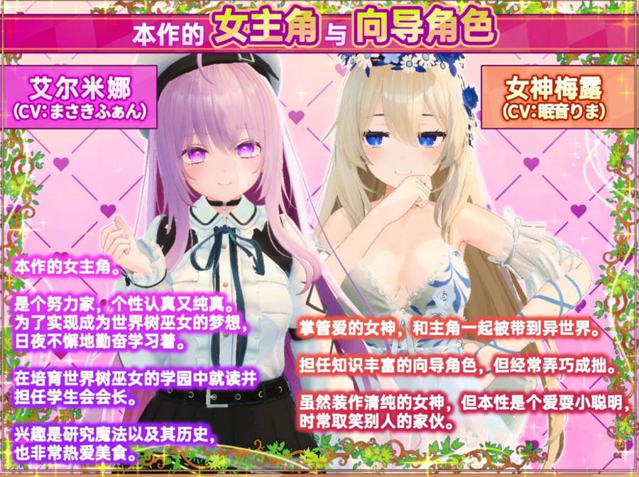 [PC][RPG]异世界树的巫女～用魔法触摸尽情做想做的事+DLC V1.6UC版-[DL官中版]-菁选游戏宝库