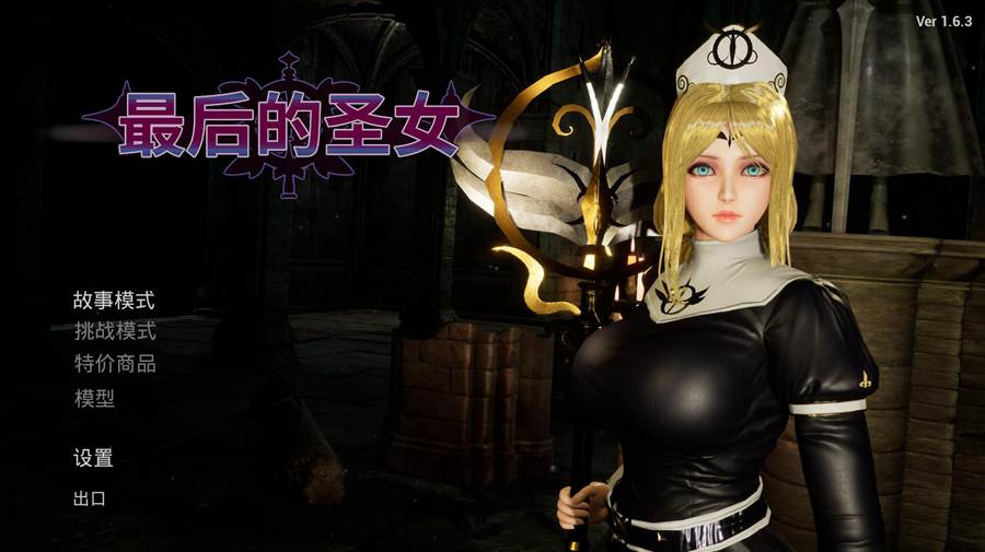 [PC][ACT]最后的圣女The Last Saintess v1.6.3-[蒸汽官中版]-菁选游戏宝库