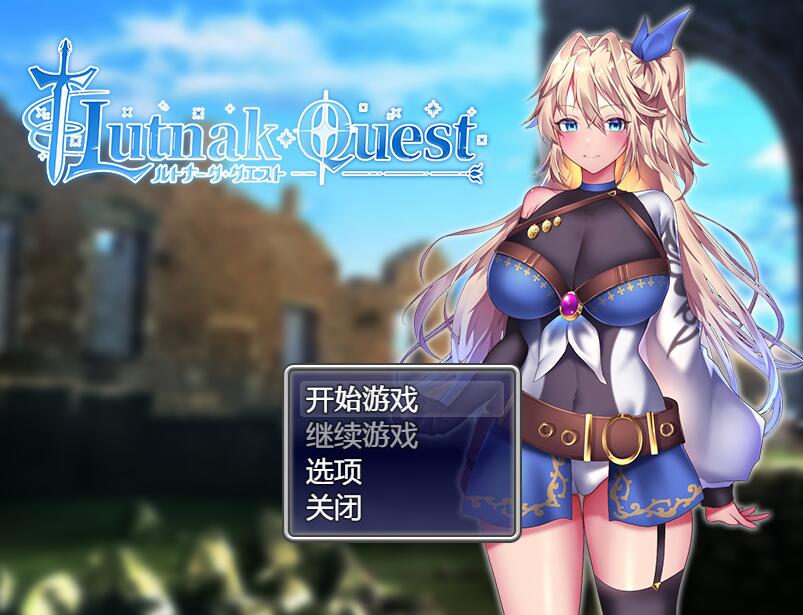 [PC][RPG]艾莱茵的冒险之旅-[蒸汽官中版]-菁选游戏宝库