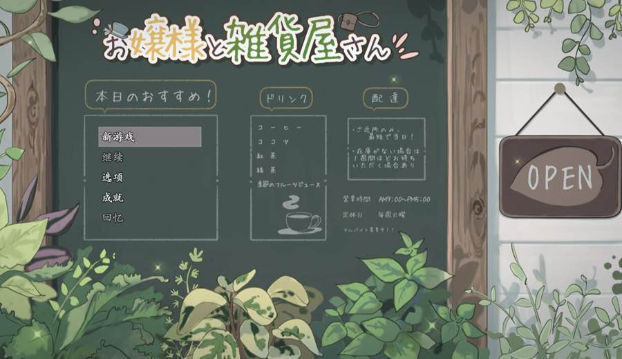[PC][RPG]大小姐与杂货铺/お嬢様と雑貨屋さん-[内置+挂载AI汉化版]-菁选游戏宝库