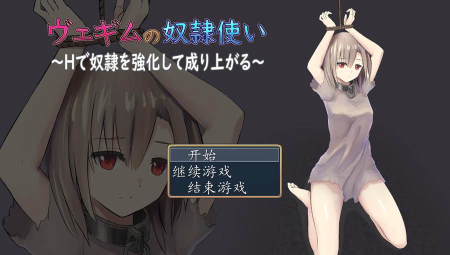 [PC][RPG]吊车尾的努力使.通过努力培养登上顶峰-[AI挂载中文版]-菁选游戏宝库
