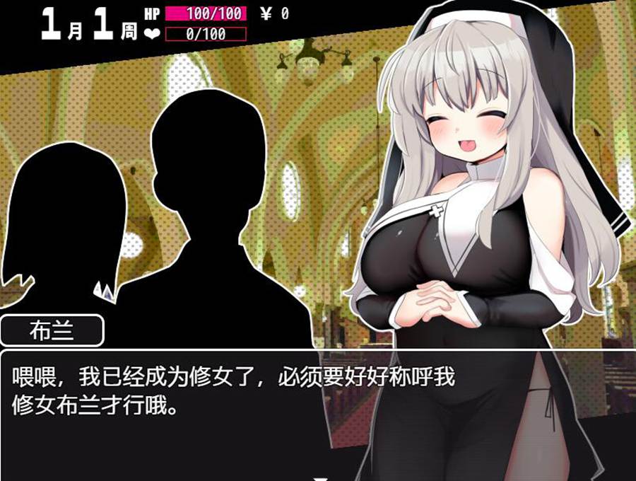 [PC][RPG]修女布兰与封印的恶魔-[DL官中版]-菁选游戏宝库