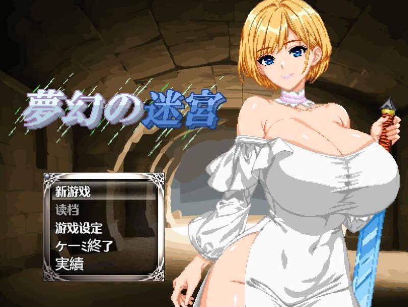 [PC][RPG]失落的记忆Saga/ロストメモリーサーガ V1.35+夢幻の迷宮-[挂载+内置AI汉化版]-菁选游戏宝库