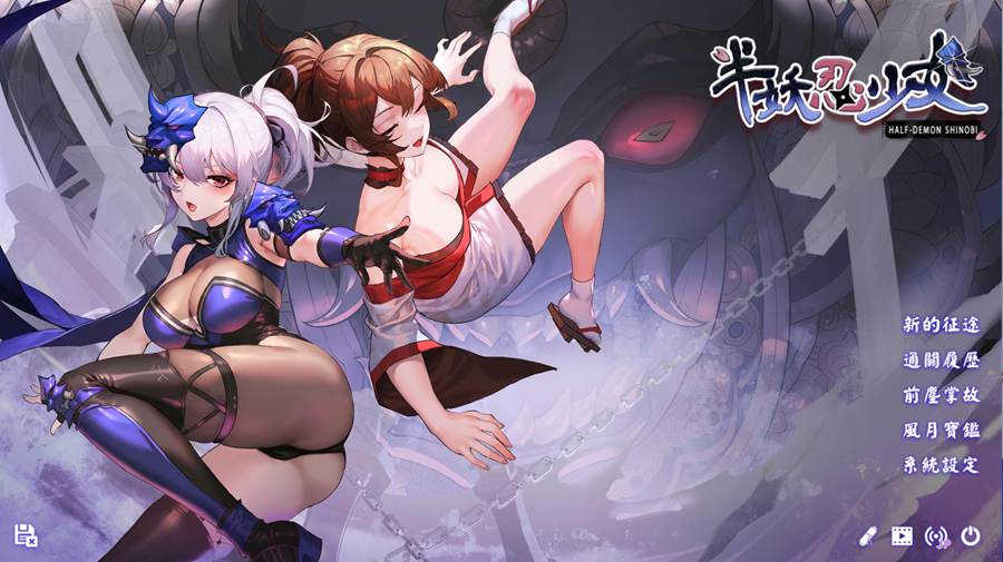 [PC][SLG]半妖忍少女+原声带+设定集 V24.12.21-[蒸汽官中版]-菁选游戏宝库
