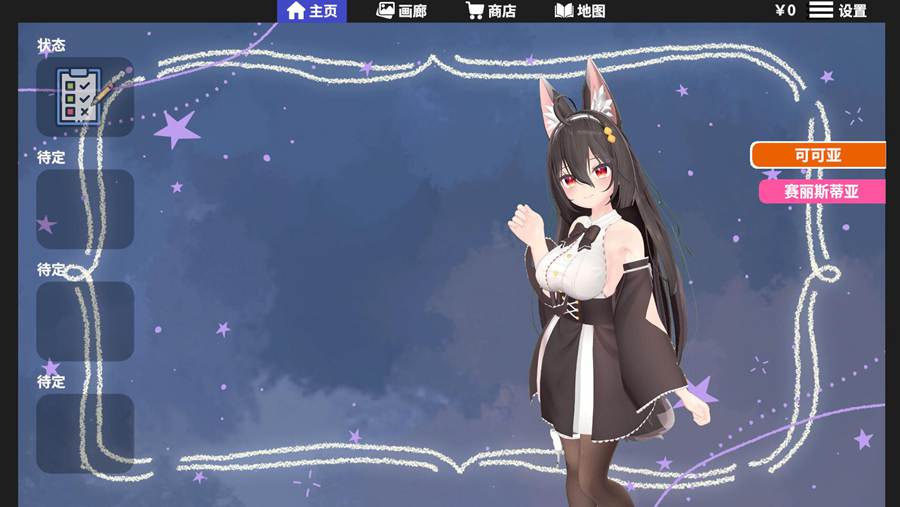 [PC][SLG]虚拟少女开发计划 v1.4.1-[ITCH官方中文版]-菁选游戏宝库
