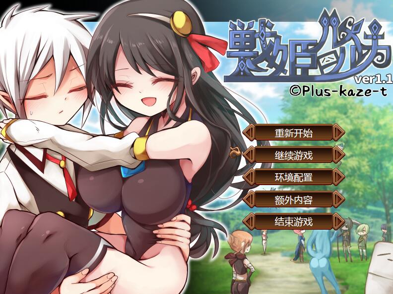[PC][RPG]战姬露露卡/戦姫ルルカv1.1-[AI挂载中文版]-菁选游戏宝库