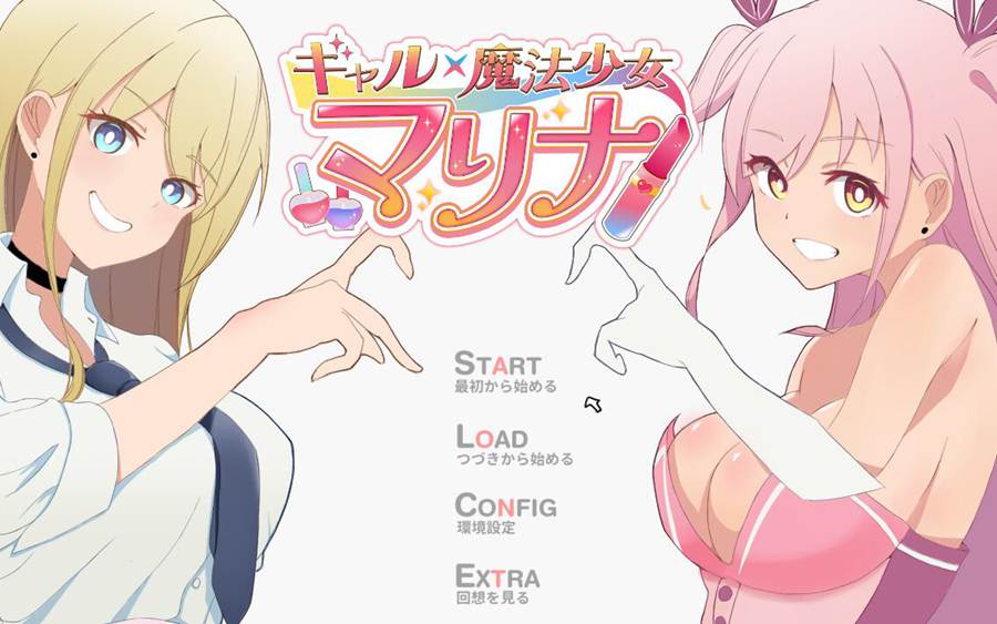 [PC][RPG]辣妹 × 魔法少女马丽娜/ギャル×魔法少女 マリナ-[挂载+内置AI汉化版]-菁选游戏宝库