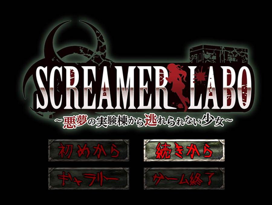 [PC][RPG]SCREAMER LABO~无法从噩梦般的实验楼逃脱的少女 v1.02-[AI挂载中文版]-菁选游戏宝库