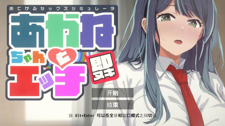 [PC][SLG]与小茜酱的互动模拟器-[AI汉化版]-菁选游戏宝库