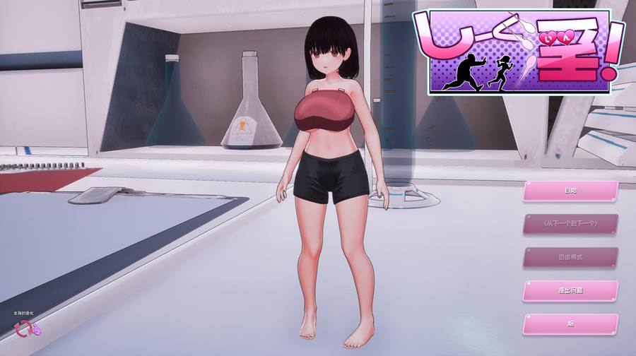 [PC][SLG]饲育员 V1.03-[DL官中版]-菁选游戏宝库