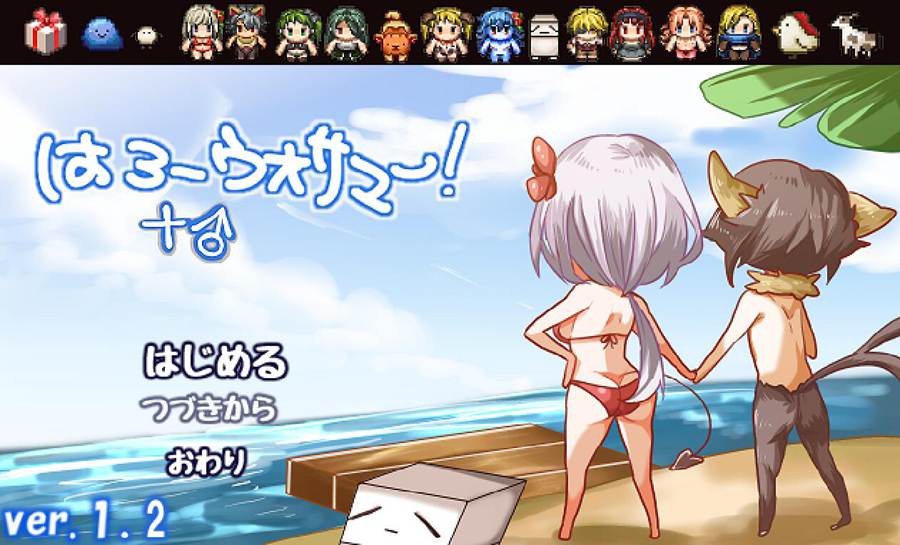 [PC][RPG]哈喽主人·はろーウオサマーv1.2-[AI挂载中文版]-菁选游戏宝库