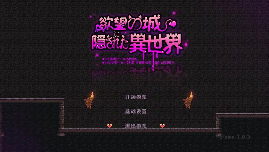[PC][ACT]隐藏在欲望之城的异世界 v1.07-[DL官中版]-菁选游戏宝库