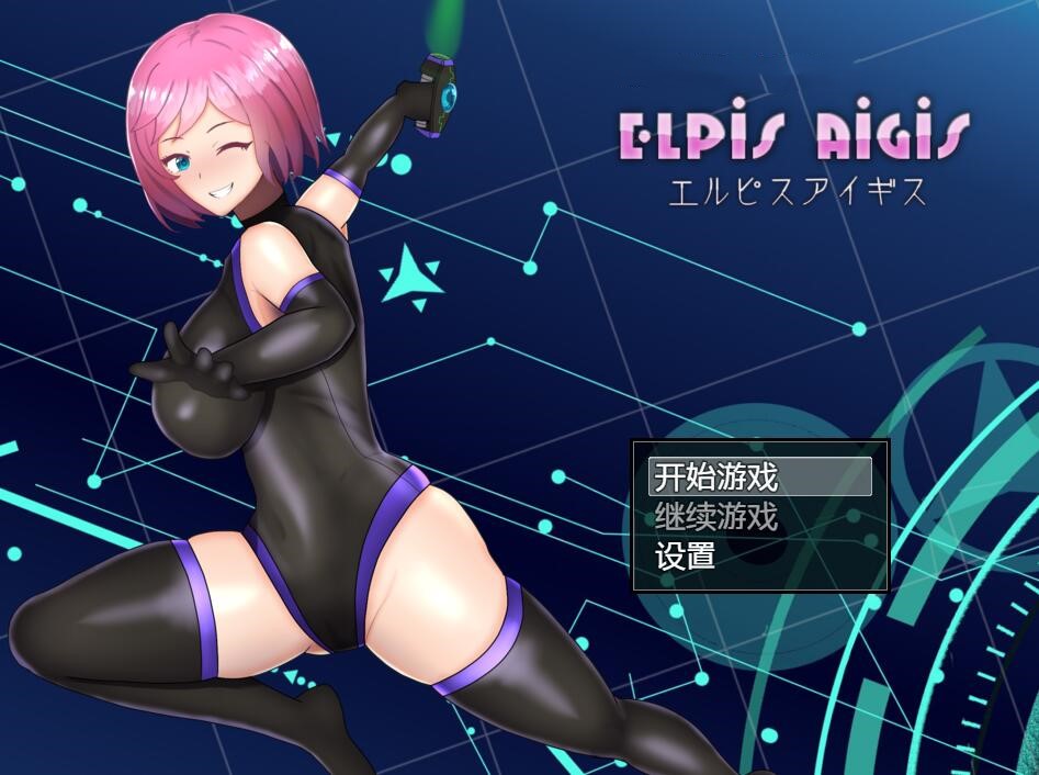 [PC][RPG]拘束战斗RPG~命运的厄尔庇斯-[蒸汽官中版]-菁选游戏宝库